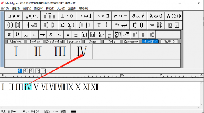 添加罗马数字到新标签。