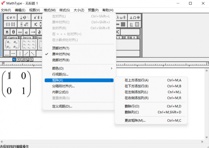 选择进入矩阵添加界面