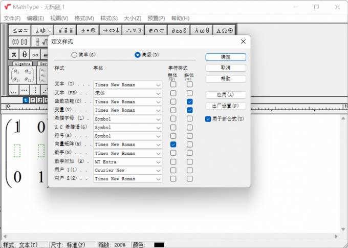 定义合适的兼容样式