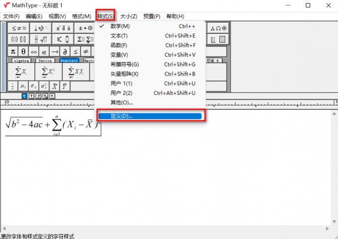 点击进入样式自定义界面