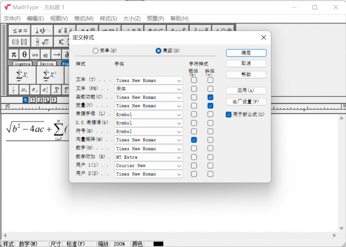 选择需要定义的高级格式