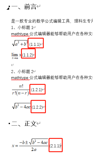 编号随章节自动变化