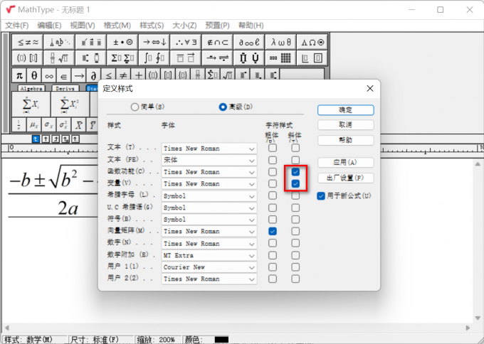 关闭高级定义中的变量和函数功能