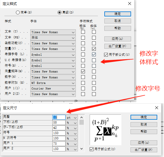 修改字体与字号