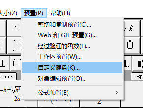 自定义键盘
