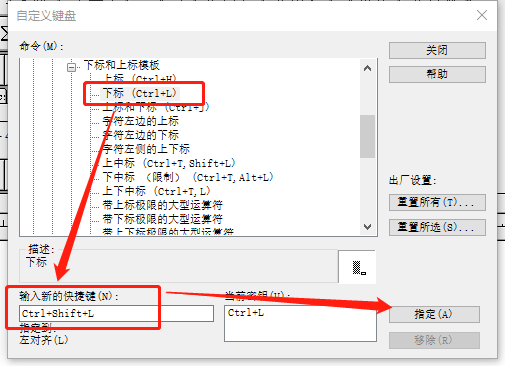 下标快捷键