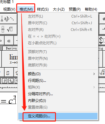 定义间距设置