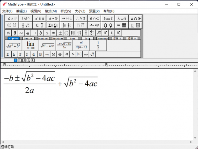 在mathtype软件中对公式进行重新排版