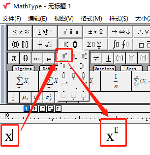 插入上标样式