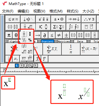 插入分式样式