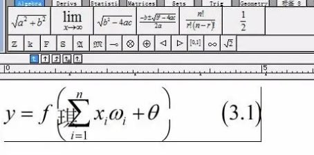 MathType输入数字乱码