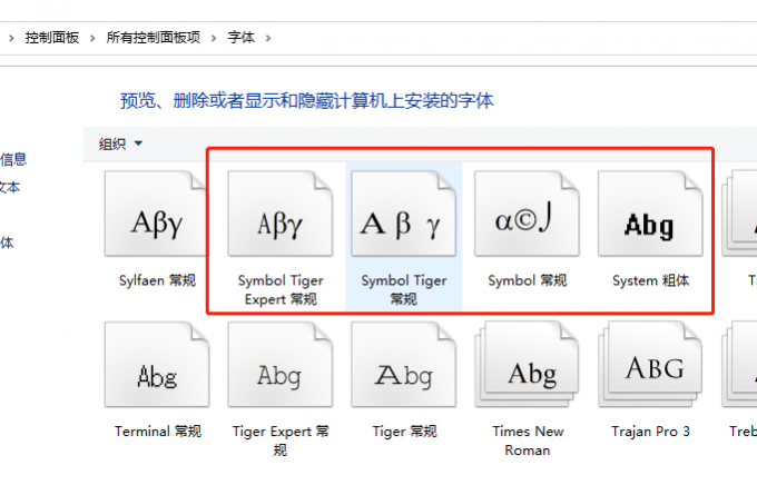 MathType部分符号打不出 MathType符号打进去变框框了插图1