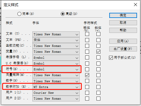 MathType部分符号打不出 MathType符号打进去变框框了插图3