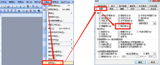 MathType部分符号打不出 MathType符号打进去变框框了插图7