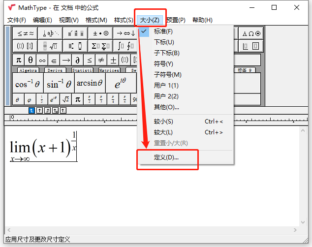 公式编辑器格式如何统ー改变 公式编辑器格式自动对齐的方法插图2