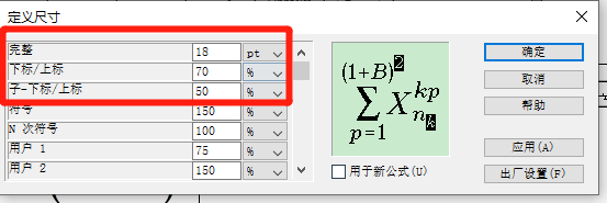 公式编辑器格式如何统ー改变 公式编辑器格式自动对齐的方法插图5