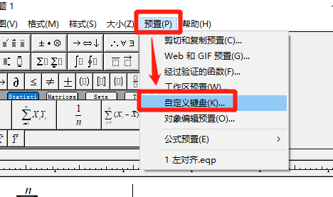 MathType正体怎么调 MathType正体变斜体快捷键插图4