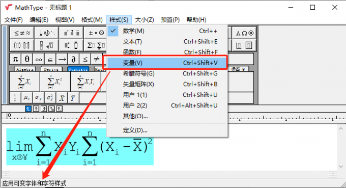 MathType正体怎么调 MathType正体变斜体快捷键插图6