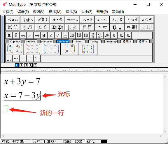 公式编辑器換行怎么换 公式编辑器中如何在括号中间换行插图1