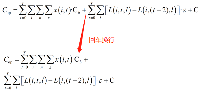 公式编辑器換行怎么换 公式编辑器中如何在括号中间换行插图2