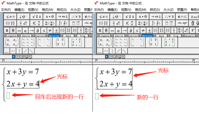 公式编辑器換行怎么换 公式编辑器中如何在括号中间换行插图5