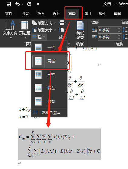 公式编辑器換行怎么换 公式编辑器中如何在括号中间换行插图6