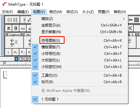 MathType符号面板没了 MathType符号显示成方块插图1