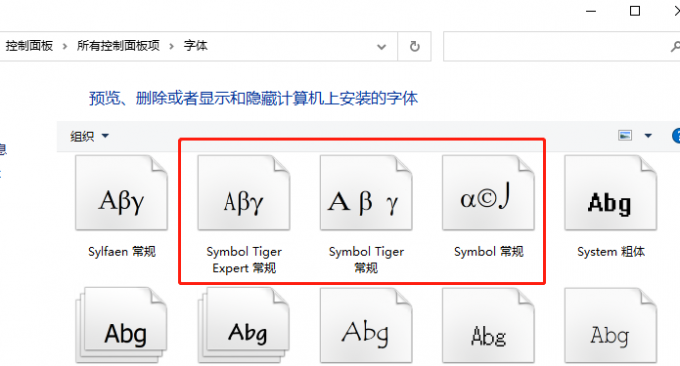 MathType符号面板没了 MathType符号显示成方块插图6