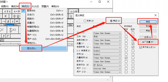 MathType符号面板没了 MathType符号显示成方块插图8