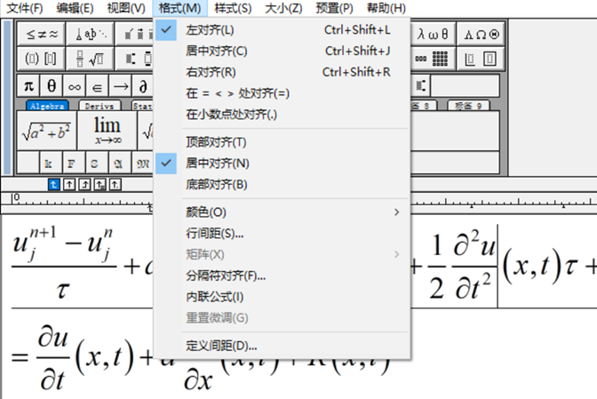 图2：对齐格式