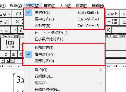 图7：mathtype分段函数对齐方式