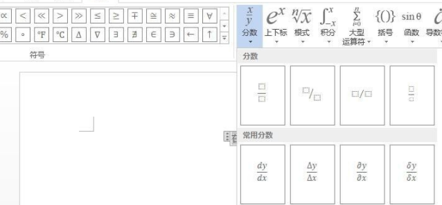 图8公式显示正常