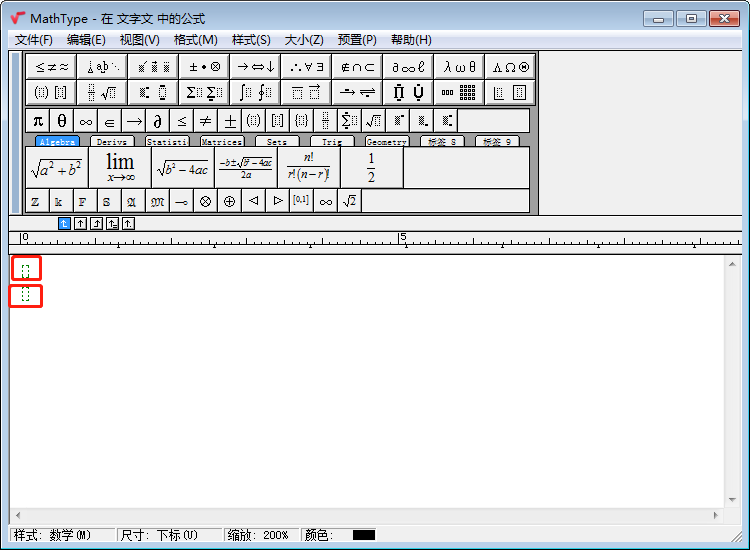 图8：MathType公式编辑器