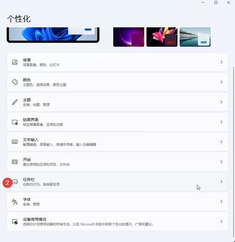 win11时间如何设置到秒 windows11时间显示秒插图3