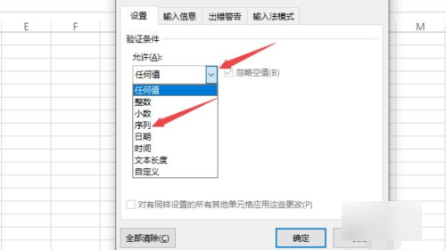 wps数据有效性怎么设置多个选择内容 wps数据有效性设置下拉选项插图1