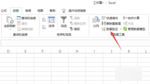 wps数据有效性怎么设置多个选择内容 wps数据有效性设置下拉选项插图