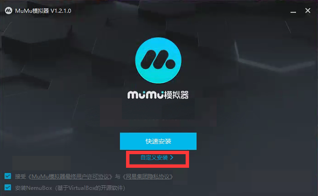 怎么更改mumu模拟器下载文件的位置插图1