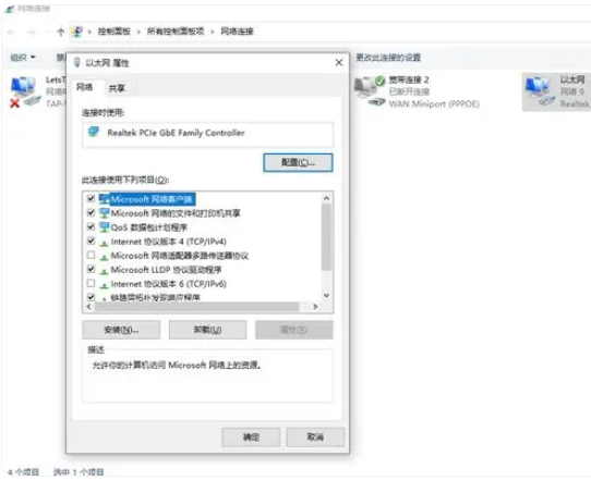 win7ip地址怎么手动设置ip win7设置ip地址的步骤插图3