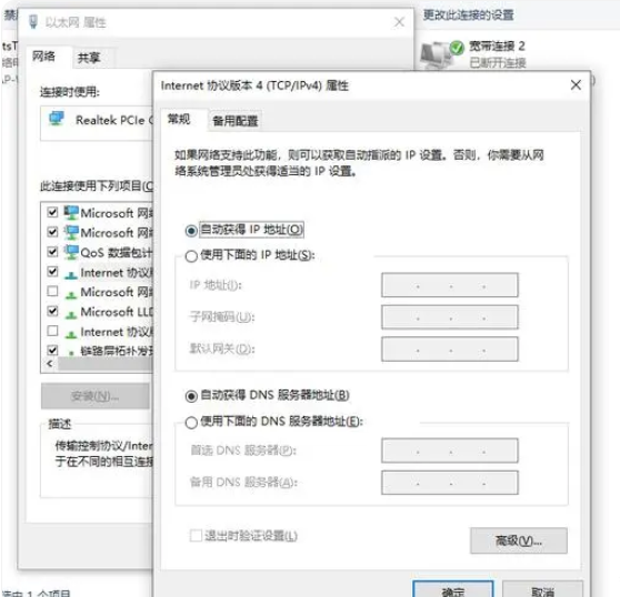 win7ip地址怎么手动设置ip win7设置ip地址的步骤插图4