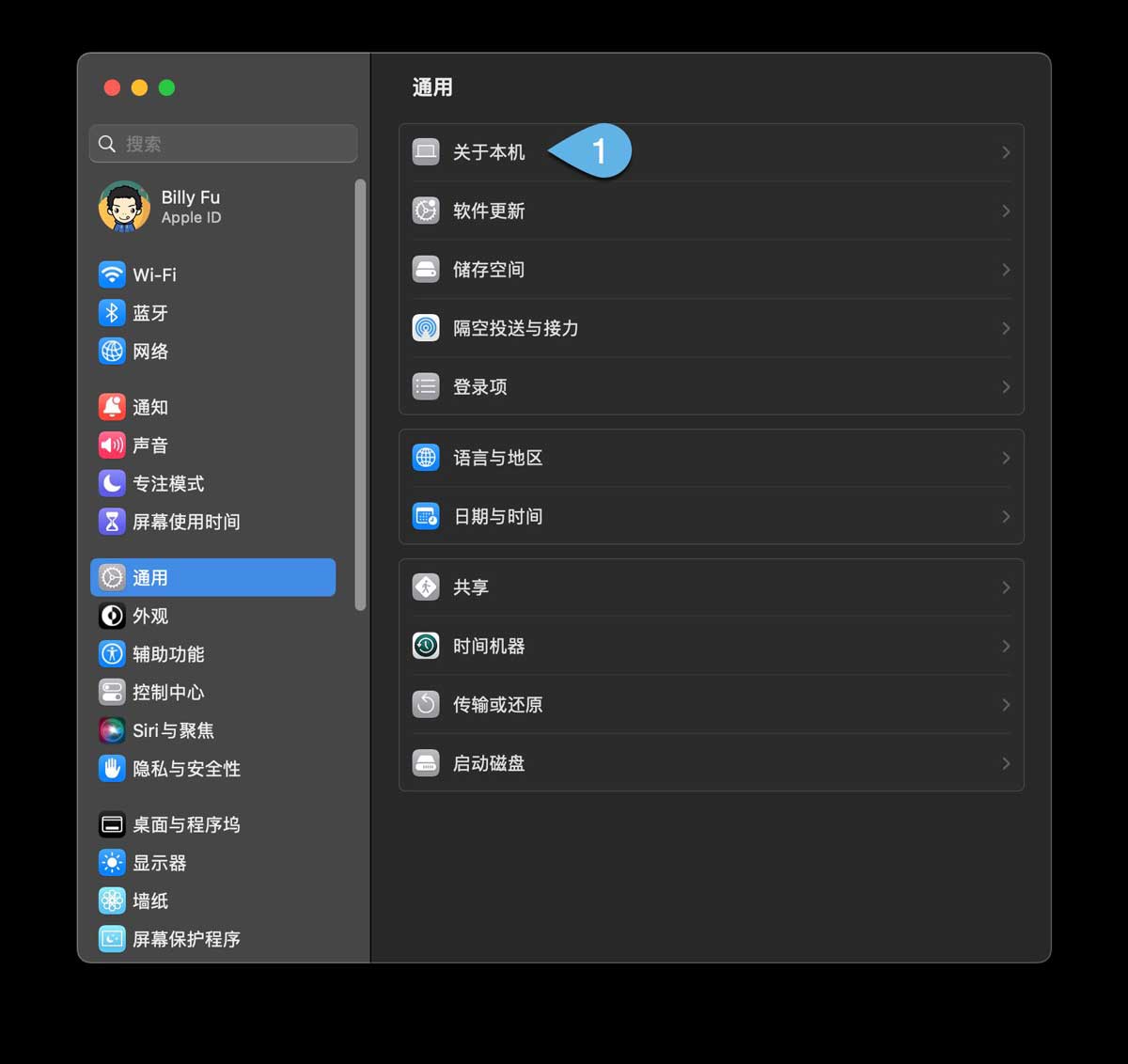 怎样禁止macos更新 禁止macos升级插图1