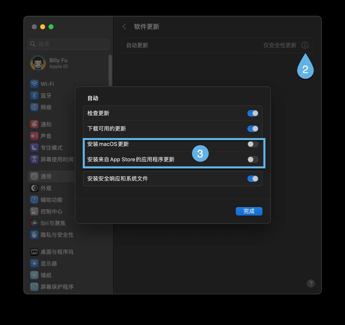 怎样禁止macos更新 禁止macos升级插图2