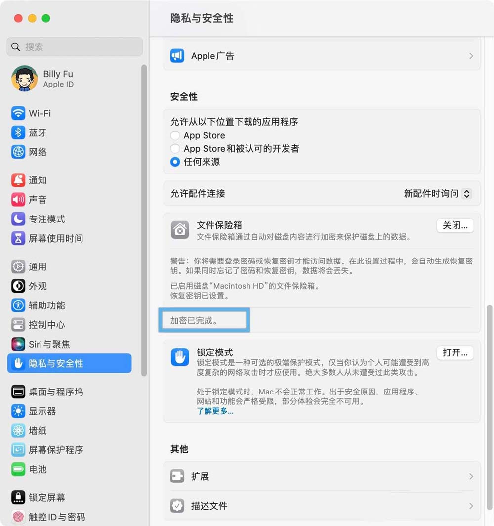 mac文件保险箱怎么用 mac文件保险箱磁盘加密插图4