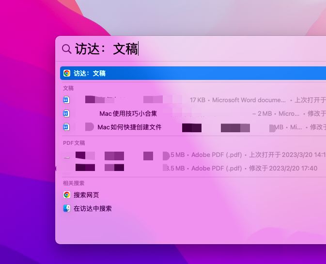 mac如何查找文件所在位置 mac查看文件所在位置插图