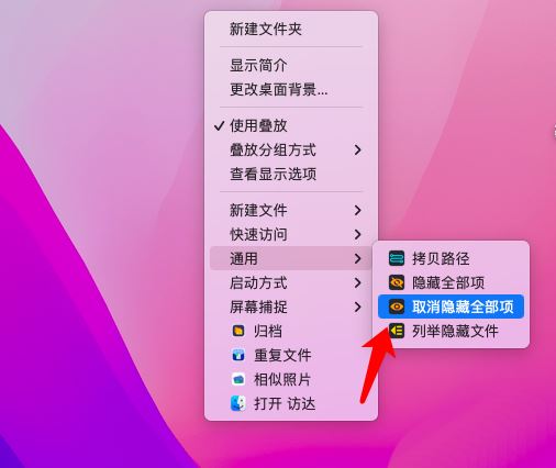 mac如何查找文件所在位置 mac查看文件所在位置插图3