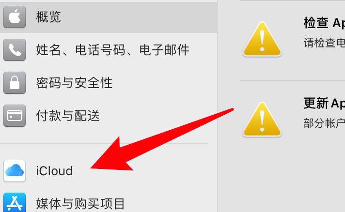 mac日历出现广告怎么取消 苹果电脑日历垃圾信息怎么处理插图3