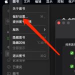 Mac自带图书自动插入连字符