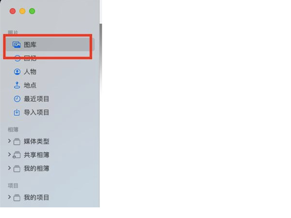 mac批量删除图库照片怎么删 mac批量删除照片教程插图