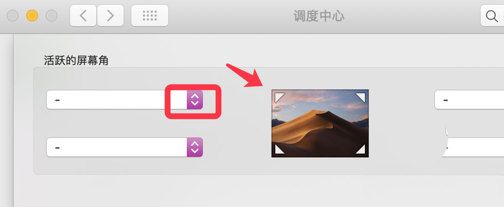 mac os显示器怎么快速黑屏插图3