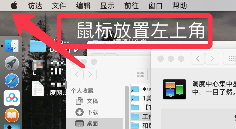 mac os显示器怎么快速黑屏插图6