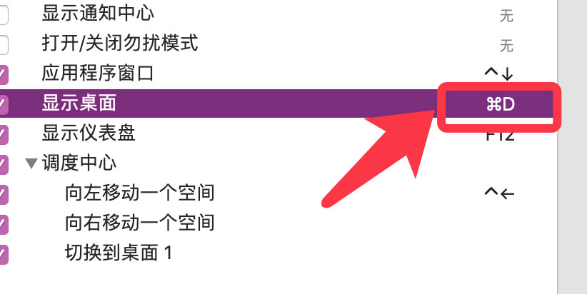 Mac os怎么一键显示桌面插图7